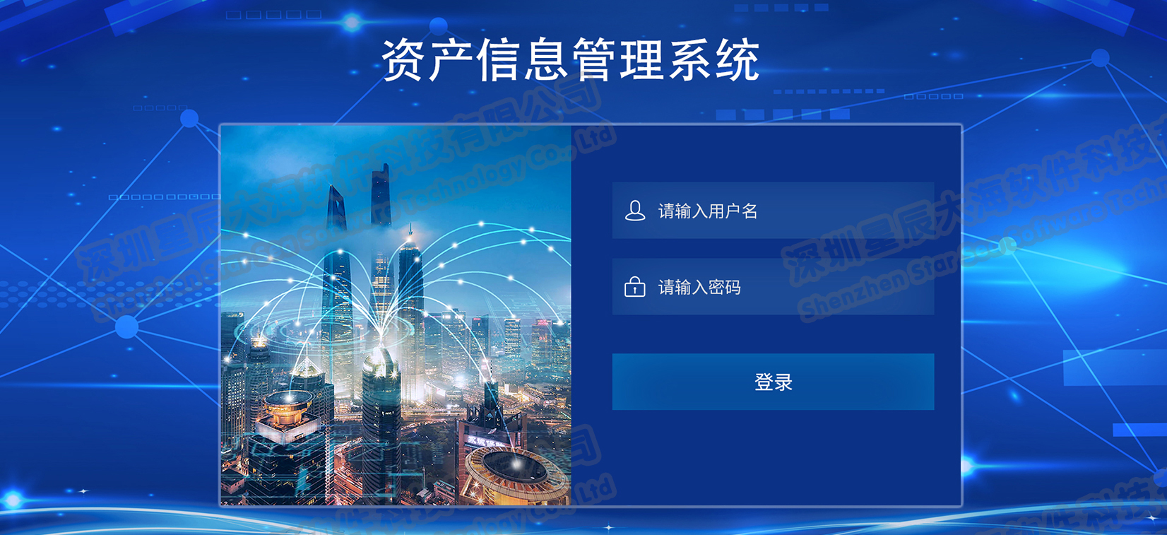 系統(tǒng)登錄
