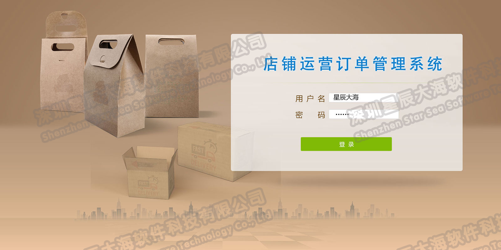 系統(tǒng)登錄